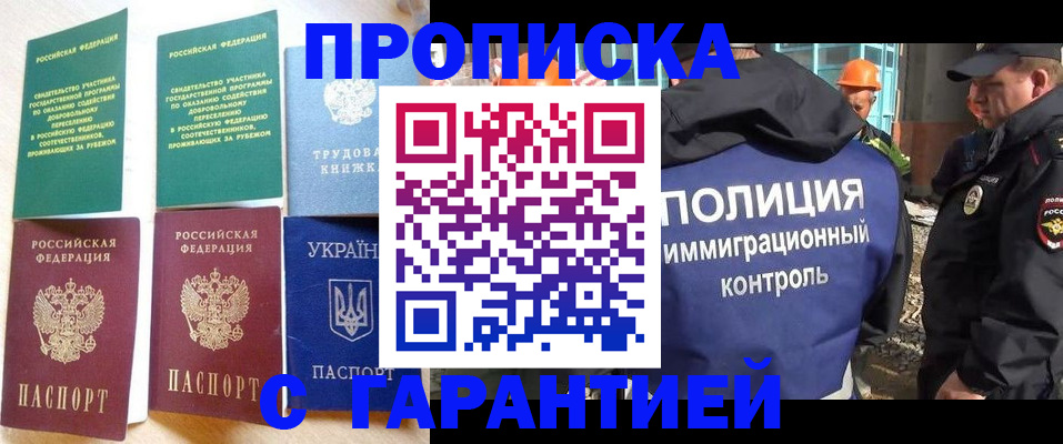 временная регистрация собственник в Палласовке