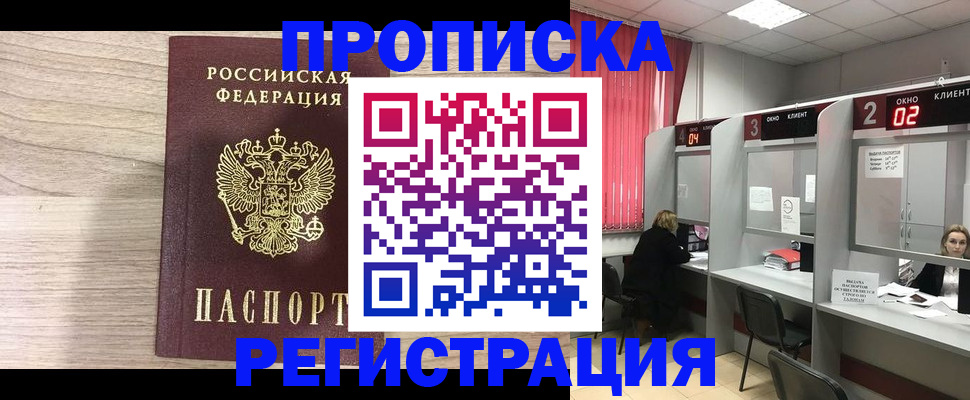 где прописаться в Палласовке